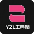 yzl工具箱9.0(全球端五服)