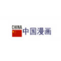 中国漫画软件官方版