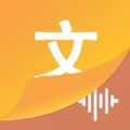 文字语音王app安卓版